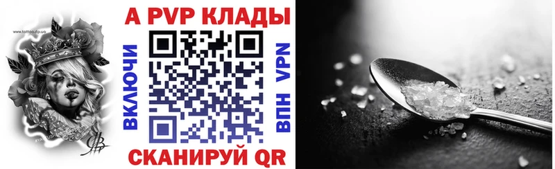 A-PVP Соль  Порхов 