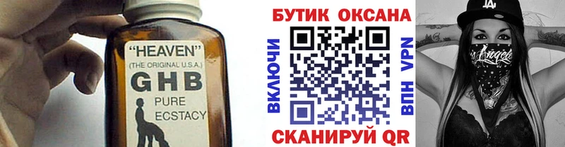 БУТИРАТ GHB  Порхов 