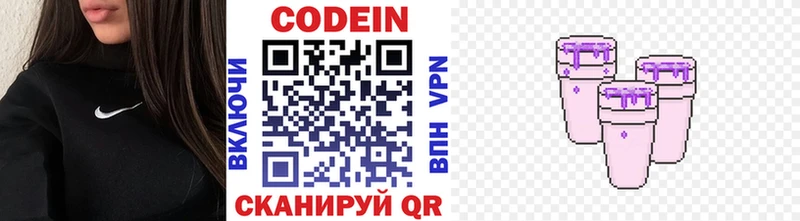 hydra ТОР Порхов Codein напиток Lean (лин) продажа наркотиков